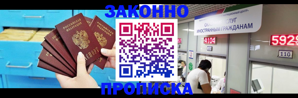 прописка 2025 в Верхней Пышме