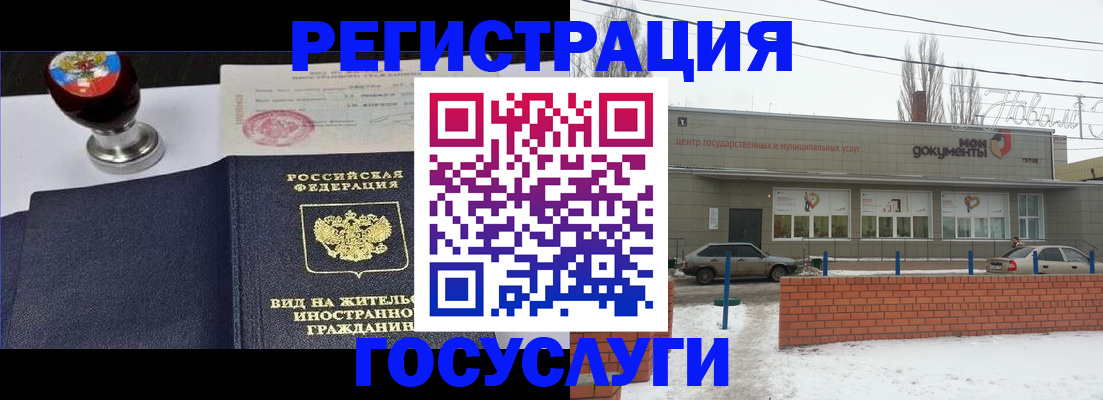прописка для работы в Верхней Пышме