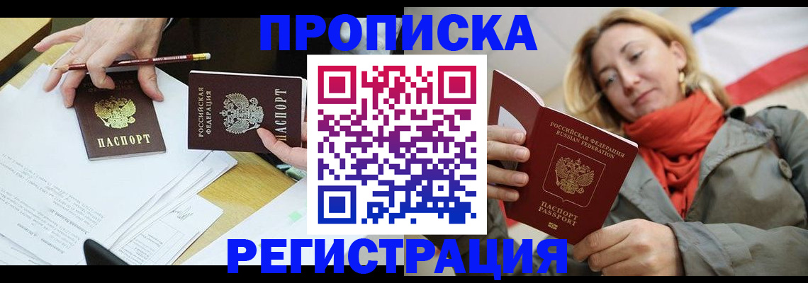 купить прописку в Верхней Пышме