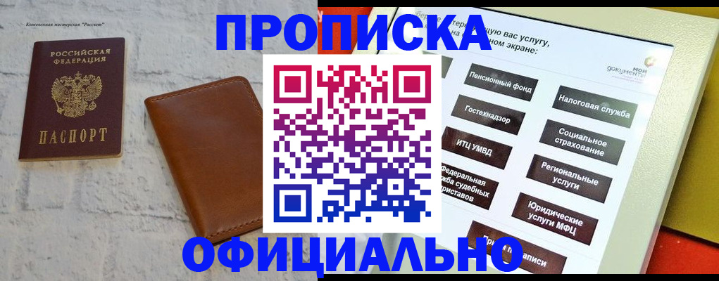 временная регистрация в квартире в Верхней Пышме