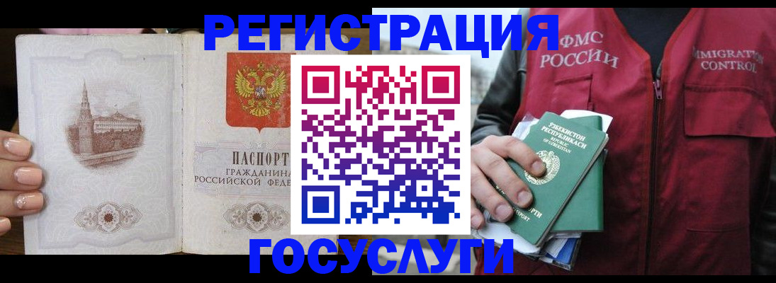 временная регистрация для всех в Верхней Пышме