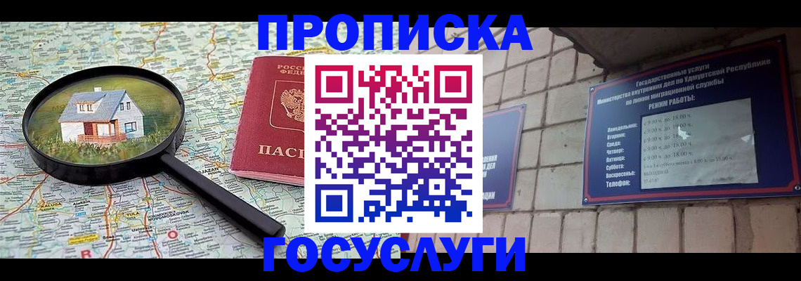 временная регистрация законно в Верхней Пышме