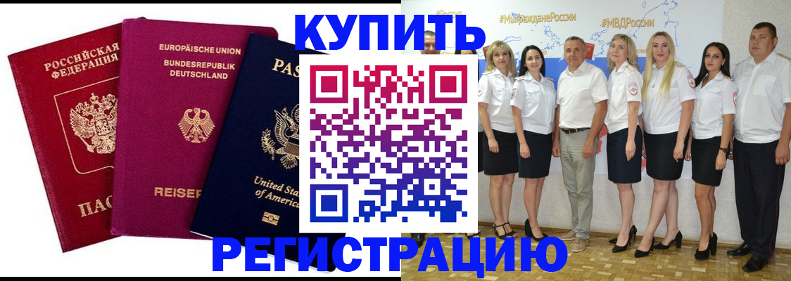 прописка в квартире в Верхней Пышме